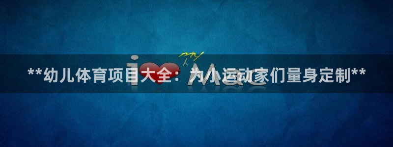 星欧娱乐最建议买的三个产品是什么