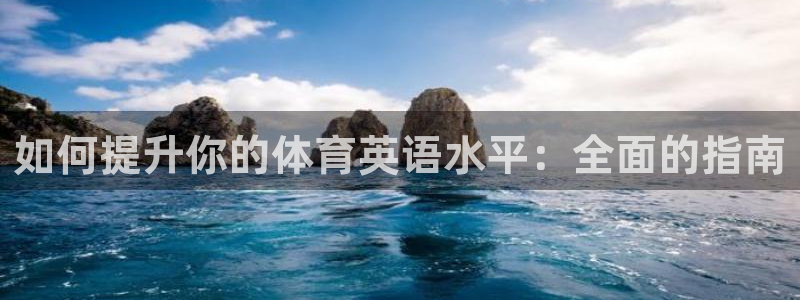 星欧娱乐彩票软件下载安装