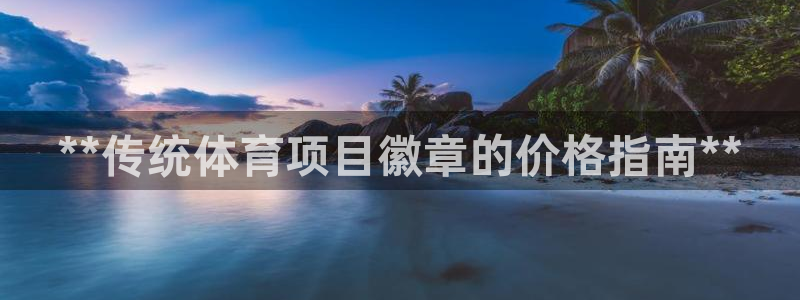 星欧娱乐彩票软件下载官网