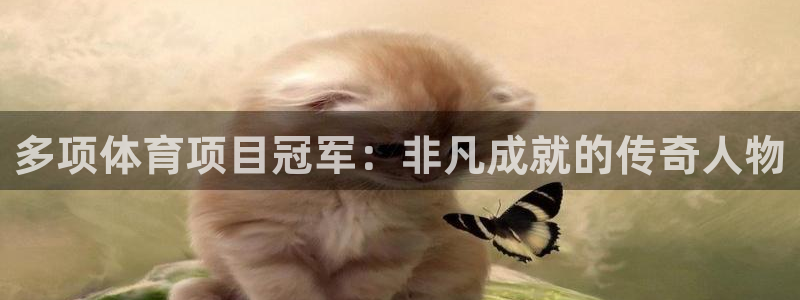 星欧娱乐方7O777