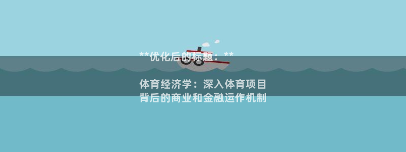星欧娱乐最建议买的三个产品是什么
