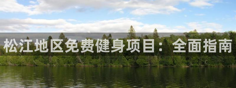 星欧娱乐是正规平台吗知乎文章