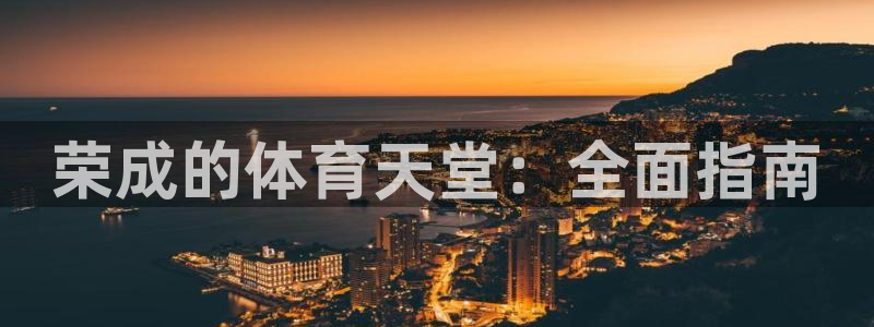 星欧娱乐平台怎么样可靠吗安全吗