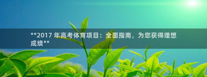 星欧娱乐平台