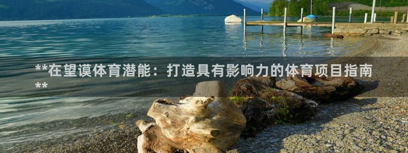 星欧娱乐平台怎么样啊