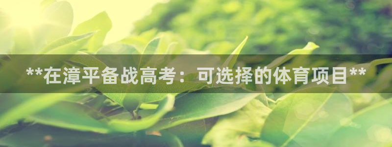 星欧娱乐扣款流程详解视频教程