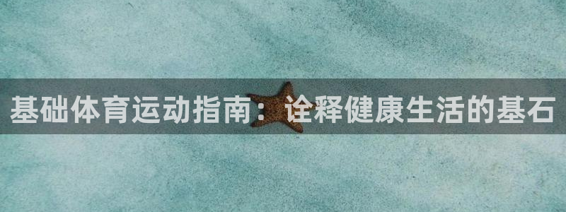 星欧娱乐公司创始人背景故事简介