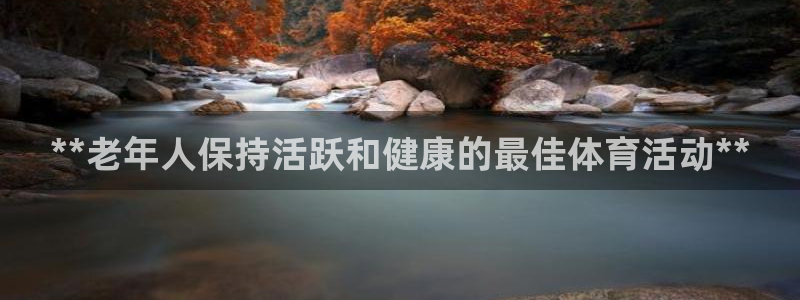 星欧娱乐的官方版本更新内容有哪些