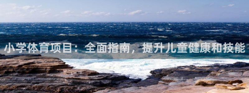 星欧娱乐最建议买的三个产品是什么