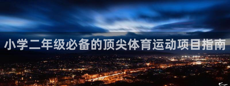 星欧娱乐扣费处理方法