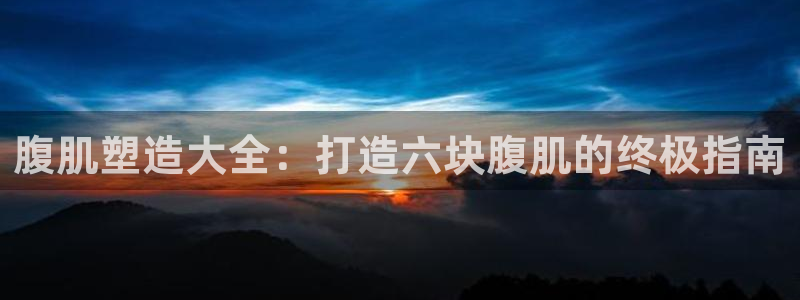 星欧娱乐游戏官网