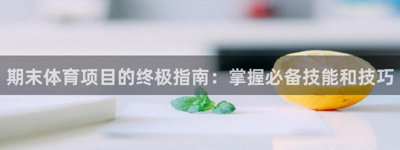 星欧娱乐扣款时间查询方法怎么查