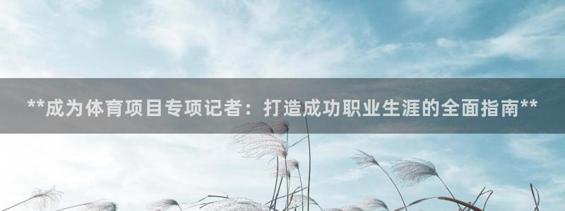 星欧娱乐官方客服联系方式查询