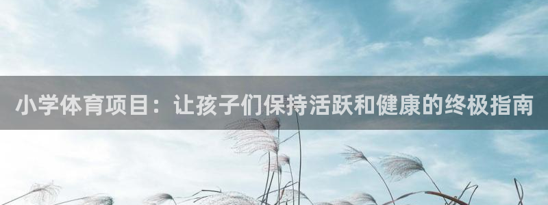 星欧娱乐