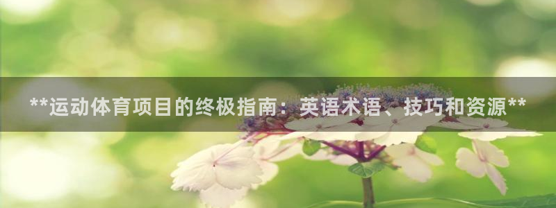 星欧娱乐最建议买的三个产品