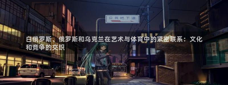 星欧娱乐的创始人背景故事是什么