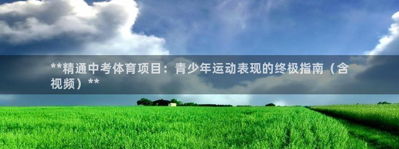 星欧娱乐扣款流程详解视频教程