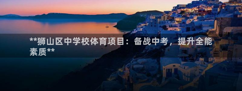 江苏星奥娱乐有限公司报名