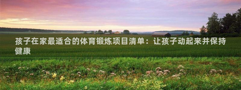 星欧娱乐最建议买的三个产品是什么