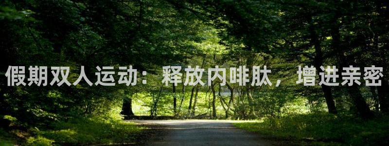 星欧娱乐挂机赚钱是真的吗