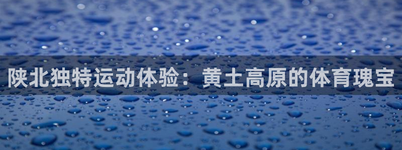 星欧娱乐官网下载
