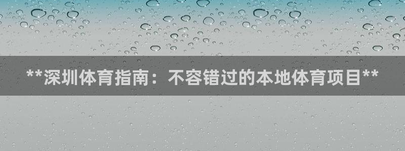星欧娱乐扣款流程详解