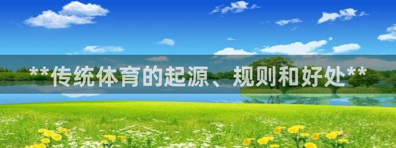 星欧娱乐官网首页