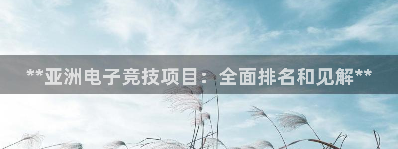 星欧娱乐游戏官网