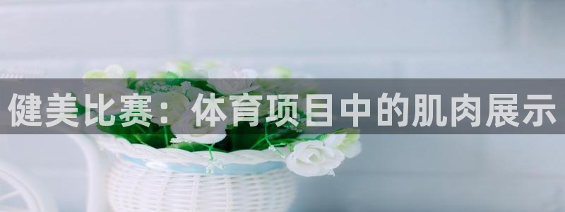 星欧娱乐最建议买的三个产品是