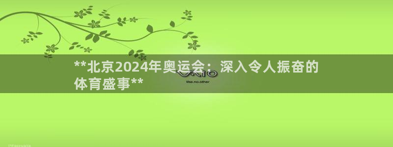 星奥娱乐集团怎么样