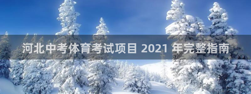 星欧娱乐扣款流程详解