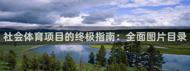 星欧娱乐被扣款7IIII怎么关闭