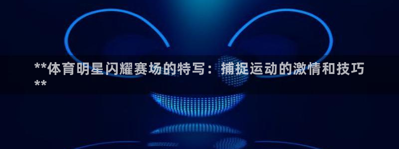 星欧娱乐伐711.112扣费的原因及处理措施