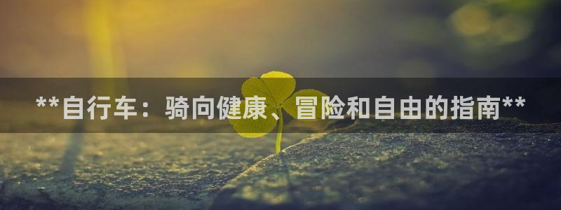 星奥娱乐集团官网