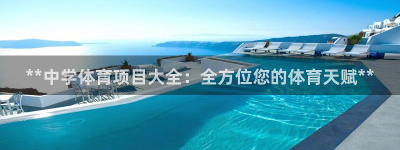 星欧娱乐扣款流程详解图片大全
