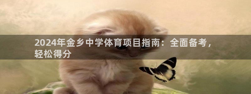 星奥娱乐集团股份有限公司官网