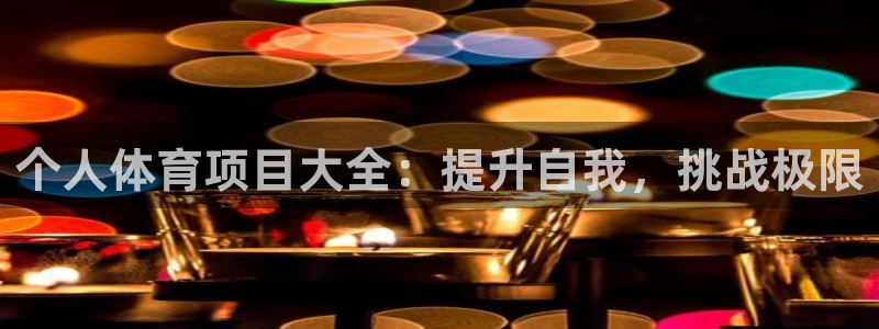 星欧娱乐彩票软件下载安卓