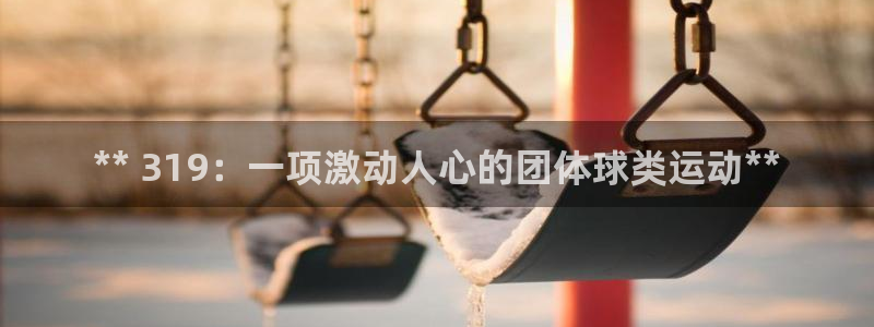 星欧娱乐的官方版本更新内容怎么删除