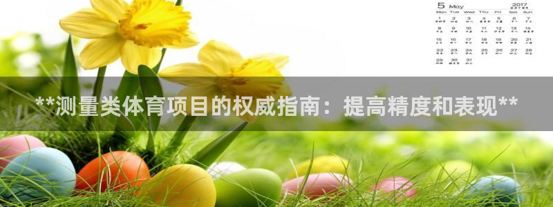 星欧娱乐法711.112扣费如何处理