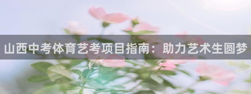 星欧娱乐会员优惠活动