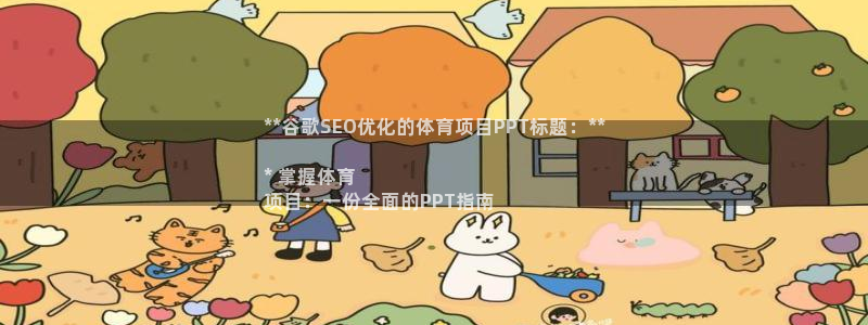星欧娱乐挂机赚钱