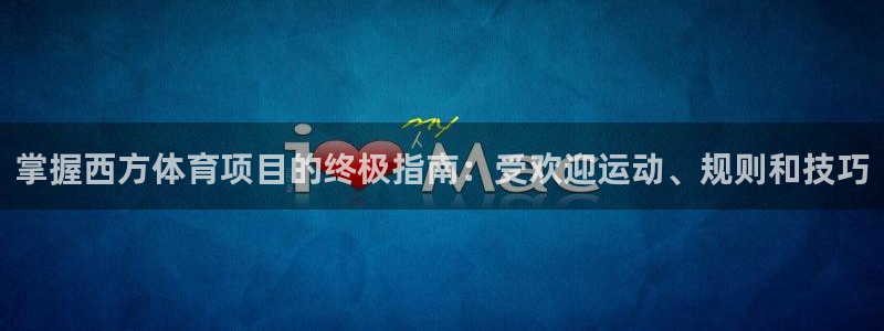 星欧娱乐公司地址