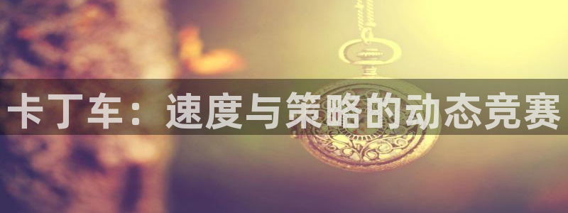 星欧娱乐法711.112怎么扣钱