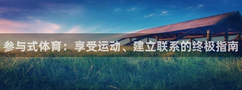 星欧娱乐平台测速线路怎么设置
