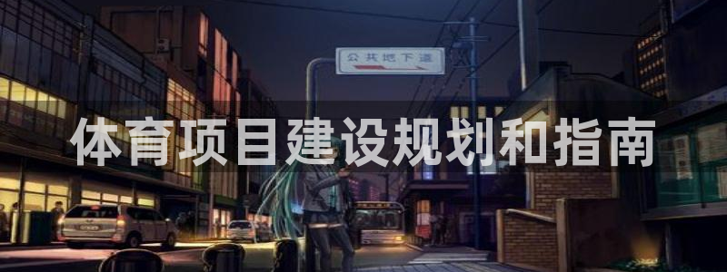 星欧娱乐被扣款7IIII怎么关闭