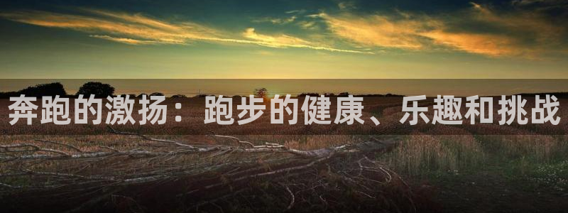 星欧娱乐是正规平台吗安全吗知乎