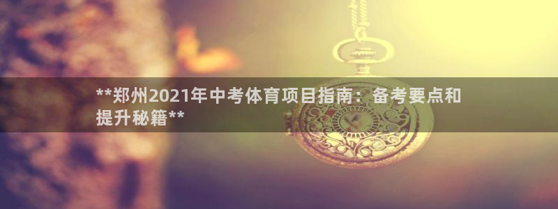 星奥娱乐待遇怎么样