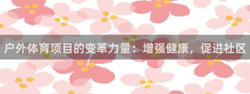 星欧娱乐属于什么档次的软件
