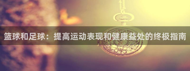 星欧娱乐官网首页入口