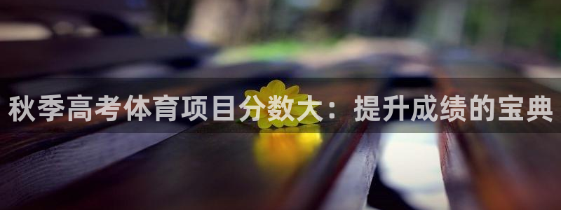 星欧娱乐是正规平台吗知乎推荐